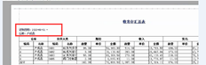 T6收发存汇总表的记账时间不能打印。可以打印开始时间，不能打印结束时间