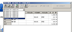 T6折旧分配表在固定资产模块折旧列表的所有月份都可用。如果8月后无法生成凭证怎么办