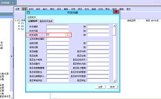 T6如何对库存档案进行模糊查询