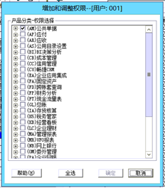 单击T6消息中心后，仓库人员将显示他们没有查看权限。应该添加哪个权限