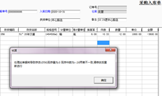 用友T3会计处理返回提示，无法保存