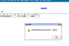 T3预收款不能取消，表示与单据关联的销售订单已审核或关闭。