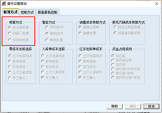 T6批量修改库存定价方法？