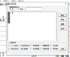 T6 7.1凭证科目选择空白