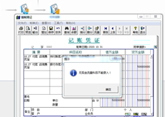 已设置现金流量账户。其他凭证可以设置流动项目，但此银行存款不能在信用证中设置流动账户？