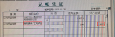 如果汇兑损失产生的凭证费用发生在贷方，则当期损益表会出现问题。这个怎么样