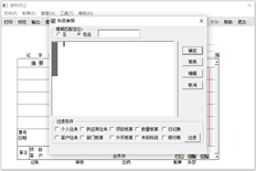 请向诸神请教！T6如何处理新安装客户端填制凭证弹出框，