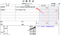 凭证科目栏是否可以显示科目辅助项？