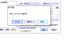 T6客户端经常中断