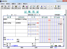 手工汇兑结转凭证表示原币金额与本币金额不一致