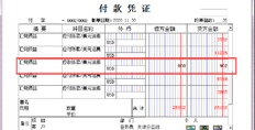 汇兑损益支付凭证制备过程中应收账款存在哪些问题？？