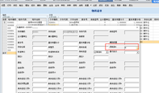 T6修改后是否将库存损耗率带入BOM