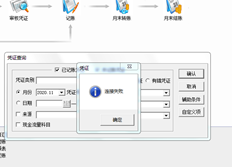 T3查询凭证错误