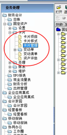 T6固定资产卡片不能在固定资产模块中添加