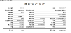 如图所示，月度折旧金额计算不正确。我该怎么办