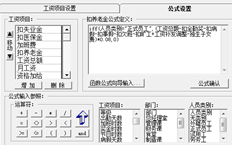 T3韩玉燕：我想办一笔养老金。正式员工应支付的工资*0.08。如果应付&gt；19335是19335*0.08如果&lt；3368，它是3368*0.08。此外，劳工和外籍雇员不扣除养