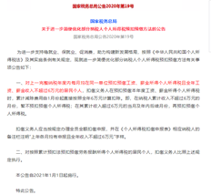 T6自2021年1月1日起，将对个人所得税进行调整。我们的软件会被修补吗？