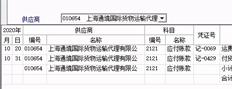 当您打开T3交易明细账时，其中的供应商会被切断一段时间