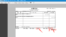 如何修改打印凭证模板