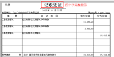 T3凭证打印，标题记账凭证四字以上打印不完整