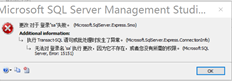 SQL2005无法更改密码