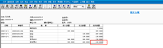 为什么数量不同，导致我的材料出库单数量少！