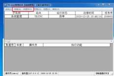 T3升级为U8。在此阶段，T3转换为T6后，操作系统管理无法备份T6账套