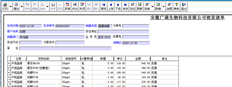 T3软件发货编号不连续。如何操作，为什么？027下一个029缺少一个028