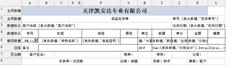 T3文档打印新模板设置和显示不正确