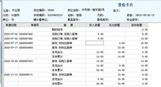 货位卡片有余额，材料出库单不能选择货位