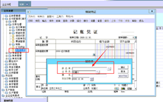 T6填制凭证时录入应付分录时，辅助项中不能选择供应商