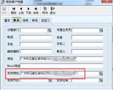 装运单据的地址能否与客户文件中的装运地址相关联