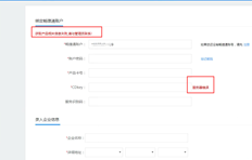 T3流行版本11.2云加密注册错误，具体截图已拍摄