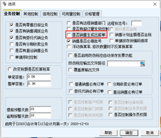 T6销售出库单由发货单自动生成。我怎样才能取消呢