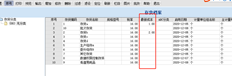 如何查看所有存货的最新成本？有这样的清单吗