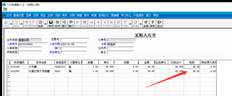 T3结算后入库单数据不正确！