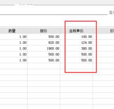 T6销售订单含税单价是否默认为0且不等于报价