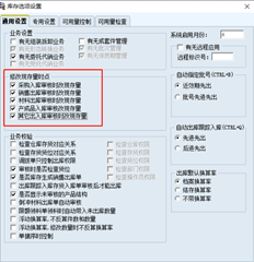 T6跨年度业务单据审批