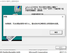 删除SQL2000数据库时出错