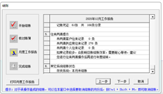 T3没有存货系统，但年末结账提示表示存货系统尚未结账，不能结账