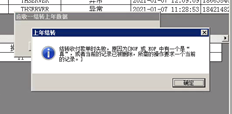 T6年应收应付结转报告错误，无法结转收款/付款单。原因是[BOF或EOF之一为“真”，或当前记录已被删除。所需操作需要当前记录。]