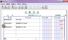 此自动结转凭证不正确。主营业务收入和营业费用的许多项目尚未结转