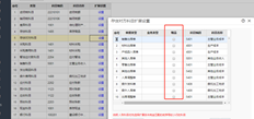 礼品过帐帐户设置在哪里