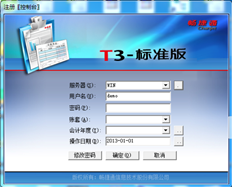 T310.8 plus登录界面。如果无法输入admin，如何备份账套？