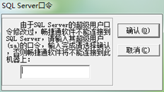 单击T3以显示门户正在运行但未运行。单击系统管理，显示SQL server的超级用户密码已修改。让我输入密码，但密码从未设置过