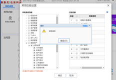 为什么之前没有添加T+C接口的常用功能，新的会提示成功，但是看到新的了吗