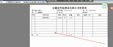 当您需要添加固定行时，如何设置T3打印格式？