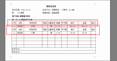 打印预览内容重复的原因是什么