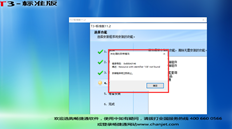 安装T3 Standard Edition时，提示resource使用标识符&#039；138&#039;  未找到安装程序将立即终止