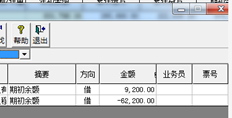 期初试算表，年初资产负债表不平衡